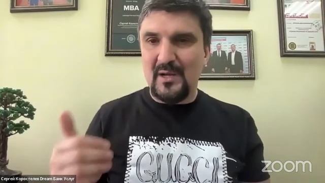 Мышление Богатства