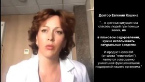 Врачи о Хемохим