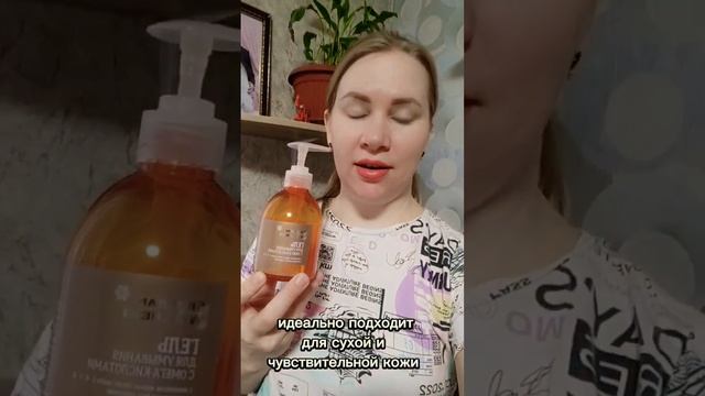 ✅Гель для умывания с комплексом жирных кислот омега-3, -6, -7, -9 #гельдляумывания