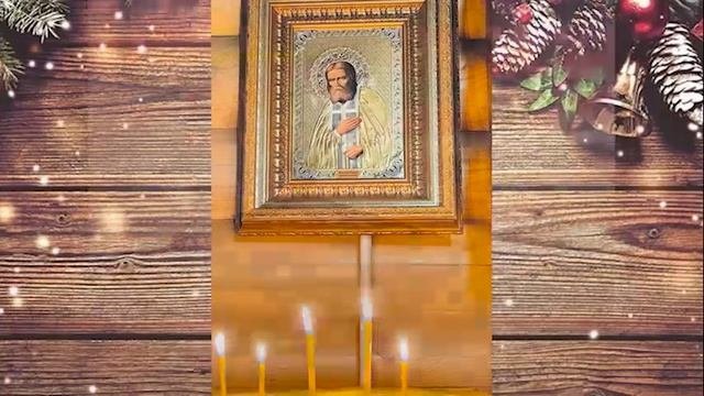 Рождественский пост