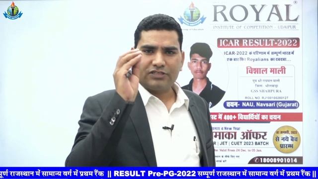 ICAR में सलेक्शन होने के क्या फायदे हैं ?