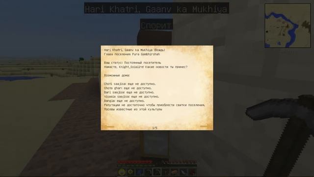 Minecraft НАШЕЛ ДЕРЕВНЮ (ОТ ЗИМЫ ДО ЗИМЫ)№1
