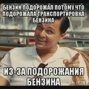 Цена на бензин НЕ упадёт.  Понижение цен на топливо точно не будет.