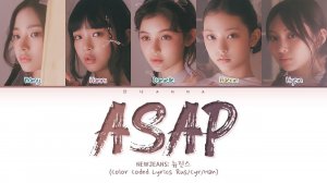 NewJeans ASAP (Перевод на русский) (Color Coded Lyrics)