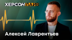 Итоги деятельности "Движения Первых" в Херсонской области в 2024 году. "ХерсонLive"