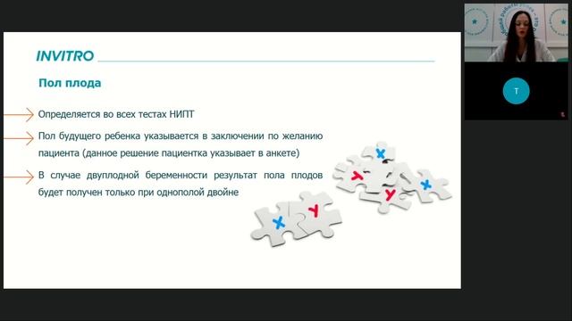 Неинвазивные пренатальные тесты ограничения метода и выбор подходящего НИПТ