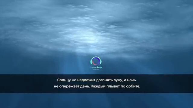 СУРА ЯСИН на всю ночь, Слушайте каждый день, Включайте в ваших домах