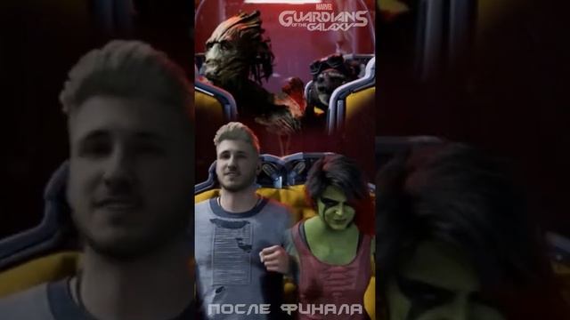 После финала ◉ Marvel's Guardians of the Galaxy #shorts