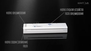 HURAKAN HKN V300 — ВАКУУМНЫЙ УПАКОВЩИК