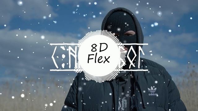 CMH - С НАМИ БОГ (8D Audio)