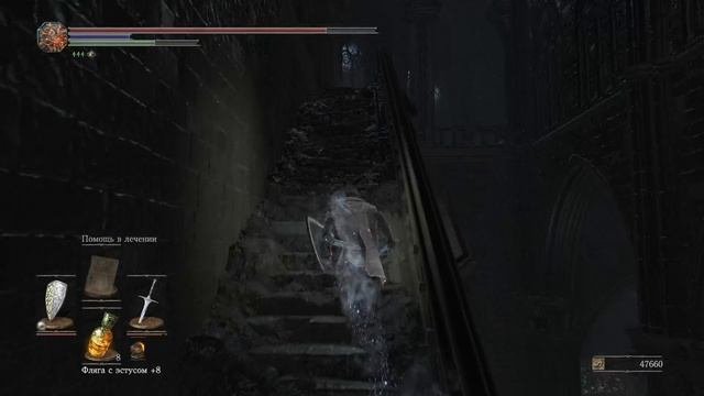Dark Souls III \\ Олдрик