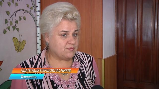 Гра проти стресу - психологи розповіли про адаптацію першокласників смотреть онлайн