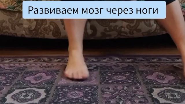Упражнение для развития межполушарных связей. #нейрогимнастика #развитиемозга #межполушарныесвязи
