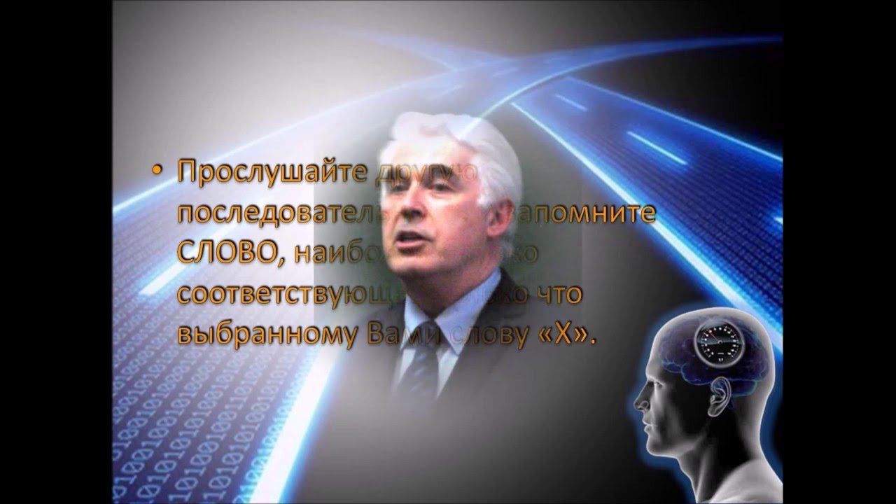 Лингвистическое манипулирование "Чтение мыслей"