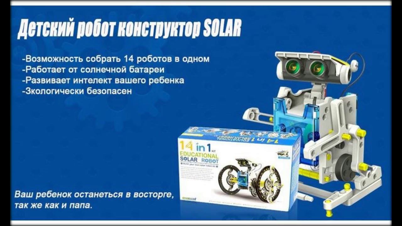 конструктор на солнечных батареях 6 в 1 смотреть онлайн
