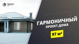 ПРОЕКТ ОДНОЭТАЖНОГО ДОМА С 3 СПАЛЬНЯМИ И ТЕРРАСОЙ | ДОМ 100 КВАДРАТНЫХ МЕТРОВ | СОВРЕМЕННЫЙ ДОМ