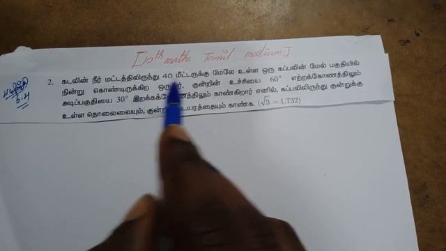 10th maths exercise 6.4 sum no 1 & 2 //chapter 6 // смотреть онлайн