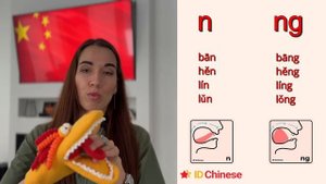 Без этого НЕ освоить китайский язык. Инициали n, ng?