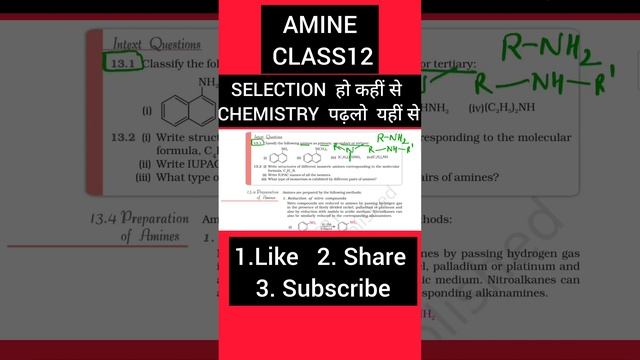 Intext 13.1 Amines Class12 #ncertsolutions #chemistryclass12 #chemistry