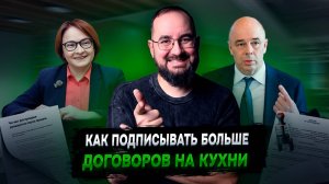 Как увеличить число подписанных договоров на кухни?