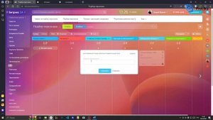 HR-воронка в Битрикс24