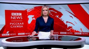 Моя версия оформления новостей Русской службы BBC