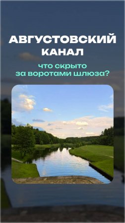 Что скрыто за воротами шлюза? | Августовский канал #августовскийканал  #водныйканал #шлюз #мост