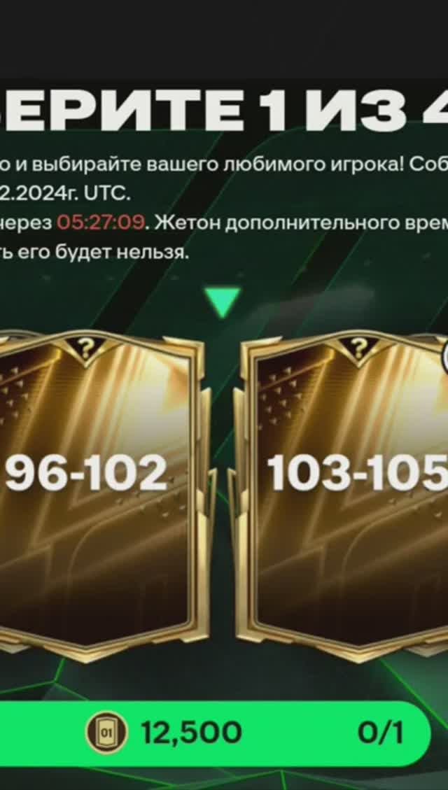 Fc 25 м видео. Fc 25 м видео
