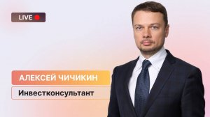 Рубль рухнул: какие инструменты эффективны сейчас?