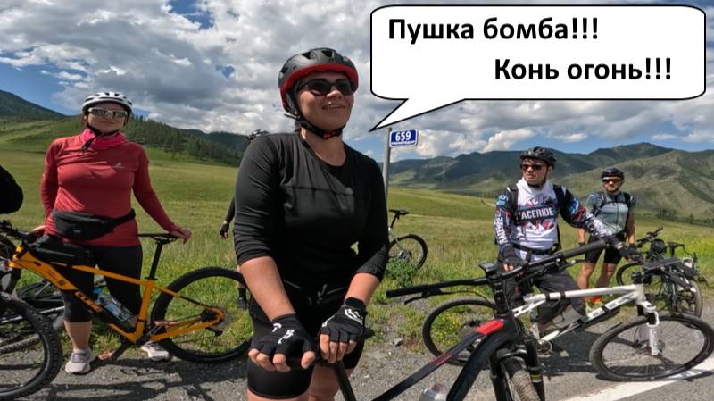 Алтай. 3х-дневный велотур. Маршрут: Чике-Таман - Чемал
