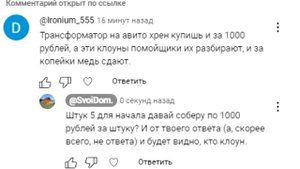 Почему радиолюбители ничего не покупают?