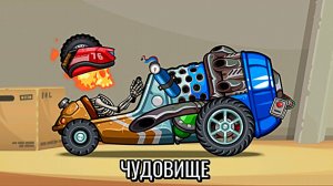 Новое СОБЫТИЕ для НОВИЧКОВ - HCR2 прокачка прохождение игры гонки машинки на андроид