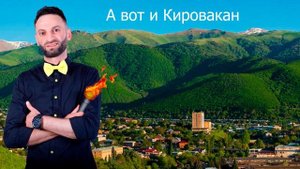 Aghas Manukyan-A vot i Kirovakan (Remix) (2020 official audio)