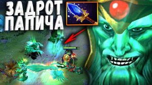 ЗАДРОТ ПАПИЧА - 1000 МАТЧЕЙ НА ВРЕЙС КИНГЕ ДОТА 2