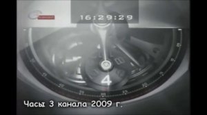 История Часов Российского Телевидения 1.0