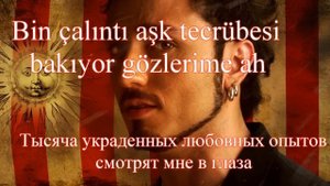 Mabel Matiz - Aşk Yok Olmaktır (+русский перевод)