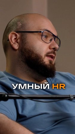 Умный HR | Михаил Петухов, CEO «BlackMesa IT» #trending #нейросеть #chatgpt #интервью #AI #HR#бизнес