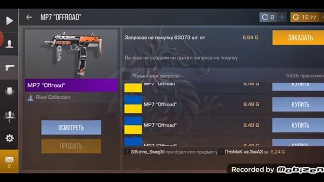 паказал как трейдиться в стандофф 2 смотреть онлайн