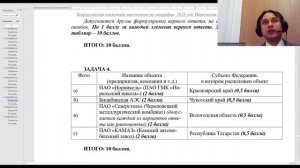 Разбор заданий олимпиады по географии 9 класс