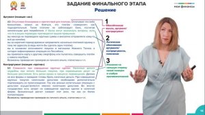 3.2. Логика решения олимпиадных заданий по теме «Сущность и функции денег. Иностранная валюта»