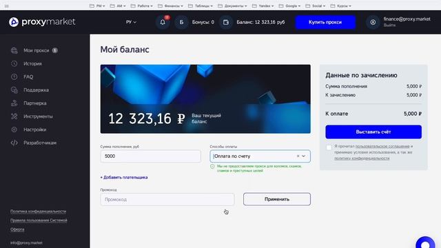 Генерация счетов для юр. лиц и ИП в один клик