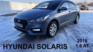 HYUNDAI SOLARIS 2018