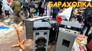 Купил прибор 50р, а стоит 7000р. Куча всего по 50р. Барахолка на Удельной в Санкт-Петербурге