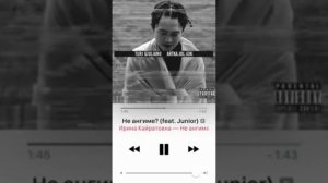 не ангиме (speed up)