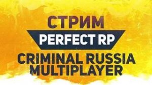 ИГРАЕМ НА PERFECT RP BONUS // ВОЗВРАЩЕНИЕ