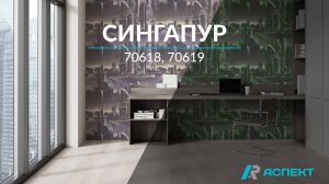 Сингапур 70618, 70619