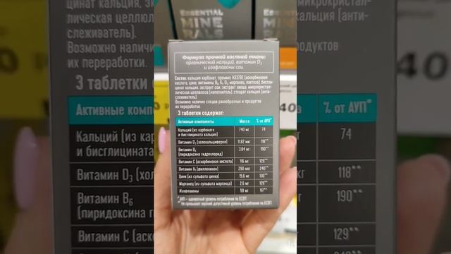 Органический кальций #кальций #кальцийдлякостей #кальцийзаказать