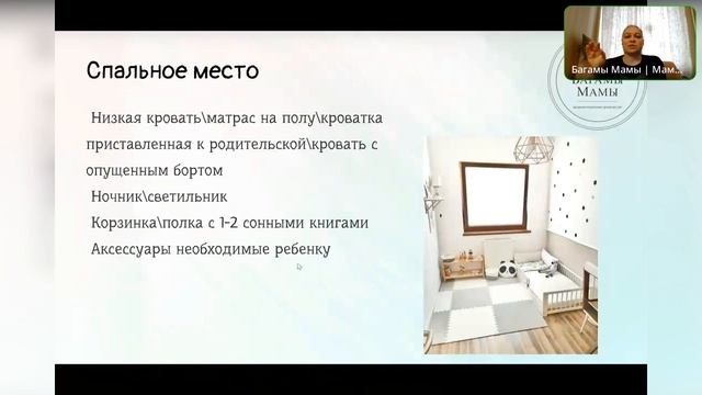 Организация домашнего Монтессори пространства