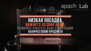 Куттер. Инструкция по применению для измельчения и перемешивания продуктов.