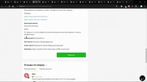 Кворк — как заработать на бирже. Советы на основании опыта